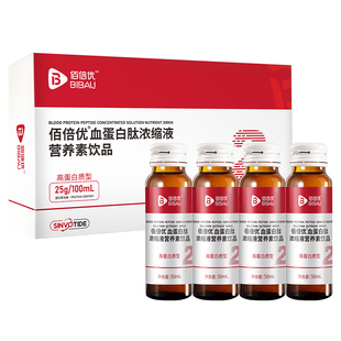 佰倍优中老年手术后放化营养品血红蛋白多肽口服液非人血白血蛋白