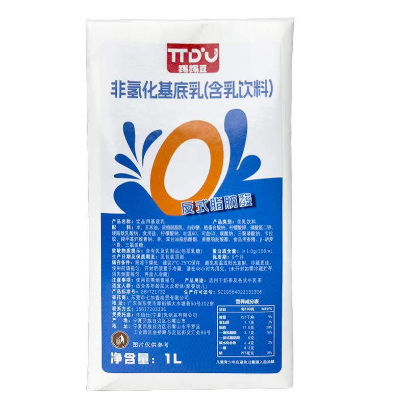 奶茶店专用非氢化鲜乳基底1L