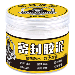 下水管道防反水堵洞密封胶泥防漏水耐高温地漏防水堵塞填缝防臭泥