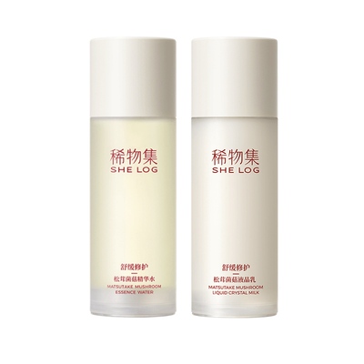 【立即抢购】稀物集松茸菌菇水乳套装秋冬补水舒缓护肤品礼盒