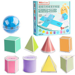 立体几何体模型小学五年级六年级正方体和长方体透明图形折叠立方体圆锥体学具数学面积教具展开折叠纸K1