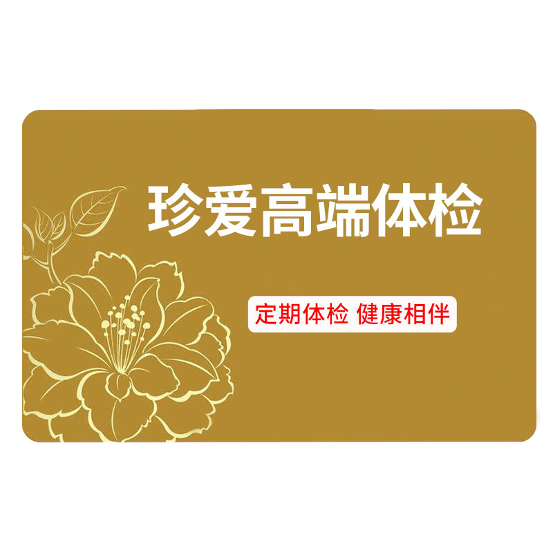 瑞慈体检VIP孝心父母双CT体检