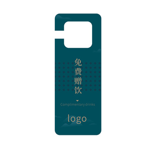 酒店矿泉水挂牌定制logo免费赠饮牌广告标签做桶装水瓶挂签价格展示吊牌民宿饮品饮料有偿饮用提示牌卡片设计