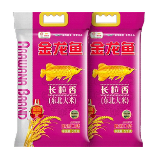 下拉享特价 金龙鱼东北长粒香大米5kg*2袋共20斤 东北大米清香型