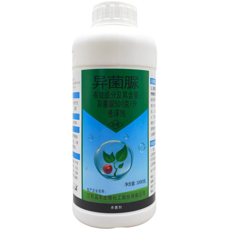 农药杀菌剂蓝丰美因异菌脲50%
