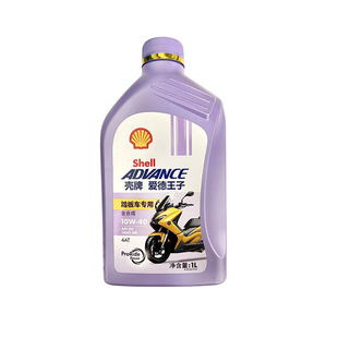 壳牌爱德王子MB踏板摩托车专用全合成机油SN级5w40 10W40一升装