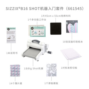 661545 sizzix 入门套件装 shot 手工相册压花切割机器模切机 big