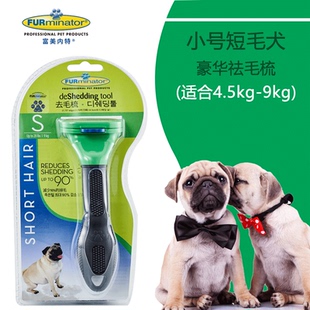 furminator宠物祛毛梳子猫咪狗狗防掉毛去浮毛死毛清理器