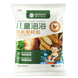 儿童艾草泡脚药包调理脾胃强免疫力增泡澡中足浴去湿气排毒助睡眠