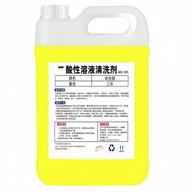 高浓度稀盐酸溶液厕所尿垢清洁剂