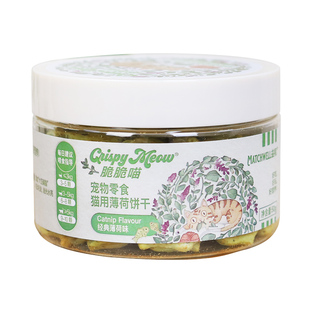 益和猫薄荷饼干50g猫咪零食小鱼磨牙洁齿猫草饼干幼猫鳕鱼饼干