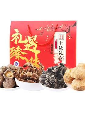香港启泰珍菌颂福礼盒580g送礼