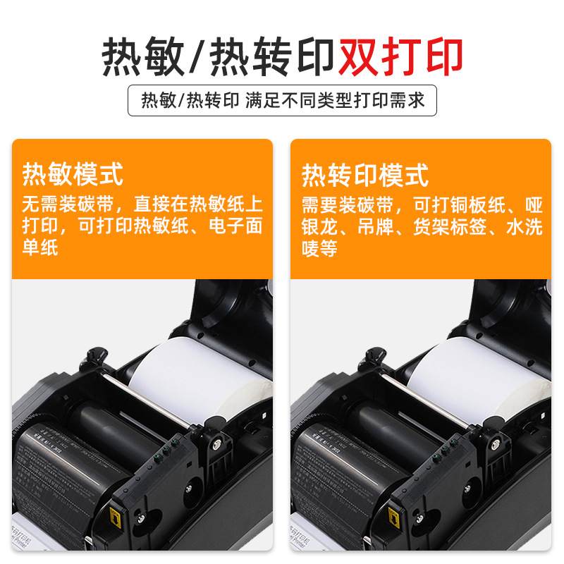 神科快递单打印机面条码打印机不干胶热敏单标签机宝标签E邮桌面