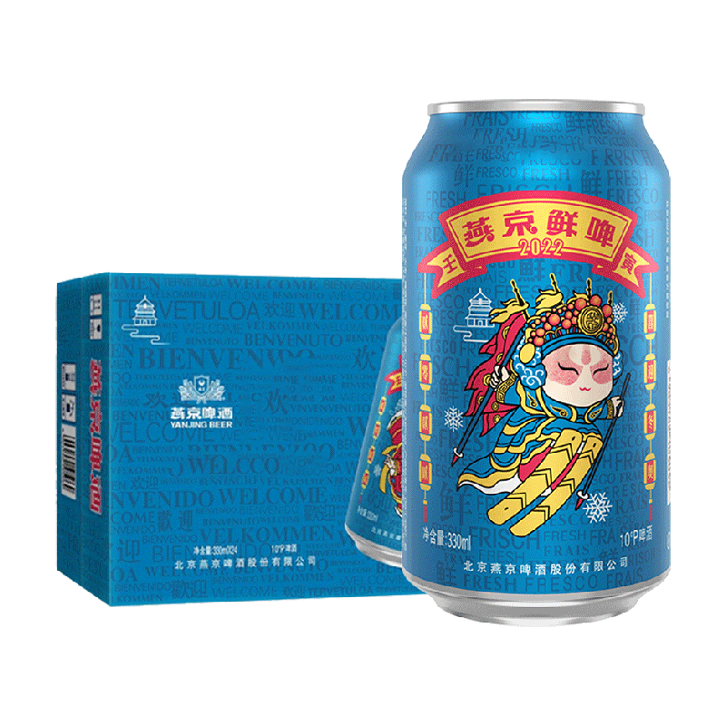 燕京啤酒330ml*24听整箱