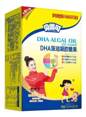 贝婴可海藻油DHA凝胶糖果婴幼儿专用孕妇幼儿宝宝儿童孕期可食用