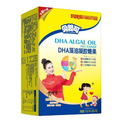 贝婴可海藻油DHA凝胶糖果婴幼儿专用孕妇幼儿宝宝儿童孕期可食用