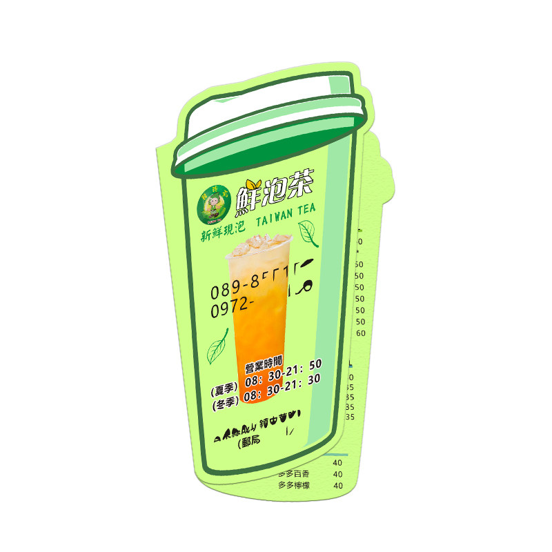 奶茶积分卡异形外卖卡对折