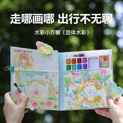 水彩填色安静书女孩坐高铁火车飞机上打发时间的玩具随身携带旅行