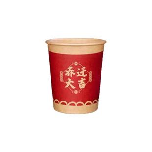 乔迁之喜装饰新居布置一次性纸碗纸杯套装搬家入宅仪式用品大全