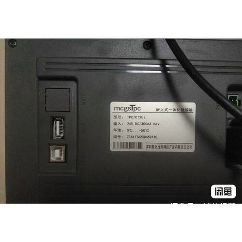 TPC7012Et触摸屏现发