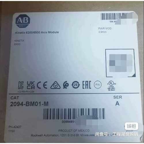 2094-BM01-M 未拆封现货 标价