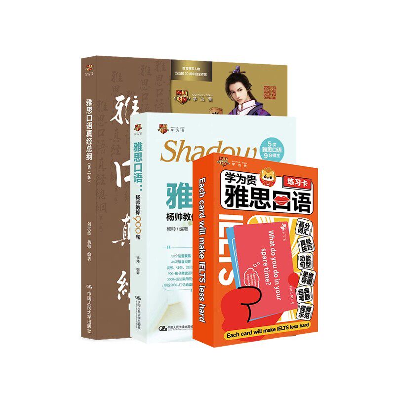 学为贵官方正版保证假一赔十