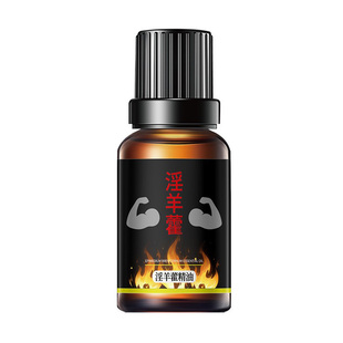正宗淫羊藿男士私处按摩护理精油10ml男人龙根保养滋润小瓶装免洗