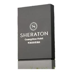 广州奥园喜来登酒店套餐特惠（含双早+VIP礼遇）