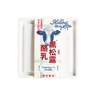 朝日唯品邝玲玲同款【冬日派对】限定系列生巧黑松露酪乳礼盒