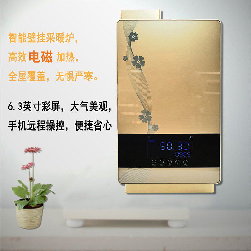 壁挂炉电磁加热电采暖炉家用电磁取暖器地暖恒温电磁感应取暖锅炉