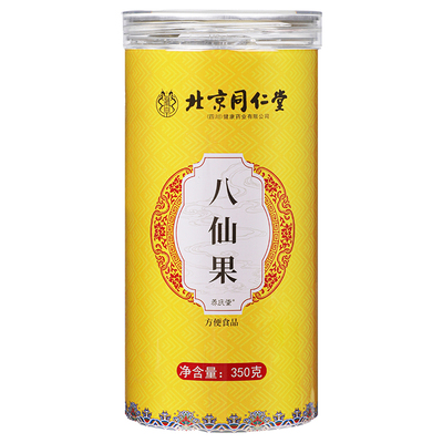 同仁堂正宗八仙果|210人收藏