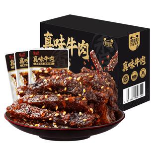 蜀道香非遗真味牛肉干新年礼盒四川特产多味纯牛肉干大礼包送礼