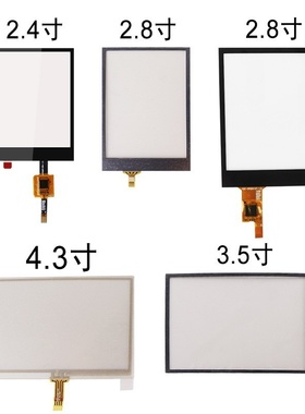 polcd浦洋2.8寸电容级2.4/3.2/3.5/4.3触摸屏寸FT6336U屏电容工业