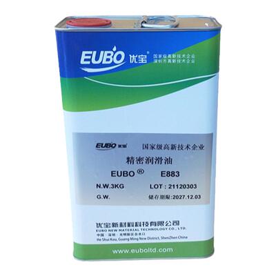 优宝精密润滑油原装正品耐高温好