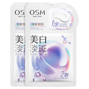 【淘金币】欧诗漫面膜试用任选补水保湿烟酰胺提亮体验装