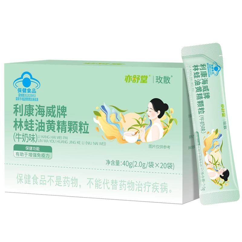 官方正品玫散林蛙油颗粒