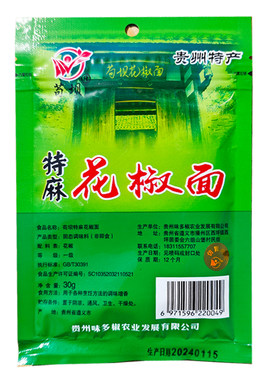 贵州特麻特香花椒面特麻花椒粉炒菜煲汤火锅烧烤调料卤料特产现磨
