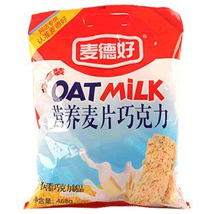 麦德好燕麦巧克力可可味营养麦片巧克力结婚喜糖果散装休闲小零食