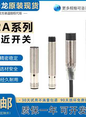 议价E2A-S08KS02-WP-B1接近开关M12LS04-M1-C1/M18LN16/KN08-TP适