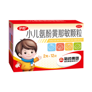 护彤小儿氨酚黄那敏颗粒12袋儿童感冒药止咳退烧小儿鼻涕感冒颗粒