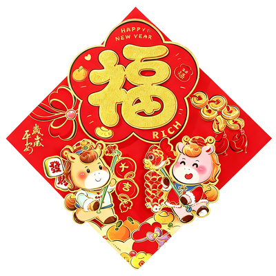 马年春节国潮福字门贴2026新年