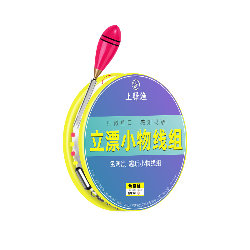 上驿渔溪流钓小物立漂线组套装