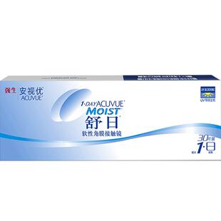 强生舒日日抛透明隐形近视眼镜官方原装进口安视优