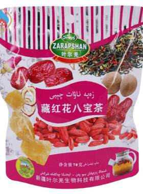 叶尔羌西红花八宝茶280g