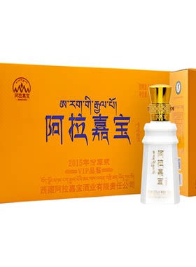 阿拉嘉宝青稞酒52度100mL*5瓶西藏特产纯粮酒2015年份原浆