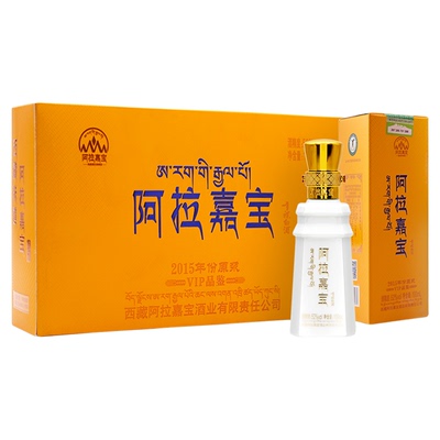阿拉嘉宝青稞酒52度100mL*5瓶西藏特产纯粮酒2015年份原浆