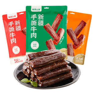 新疆牧民人家特产手撕风干牛肉干卤味牛肉非内蒙古熟食即食小零食
