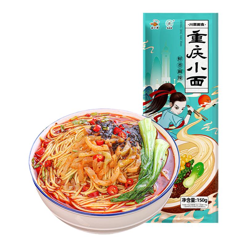 0脂肪重庆小面带料包四川特产