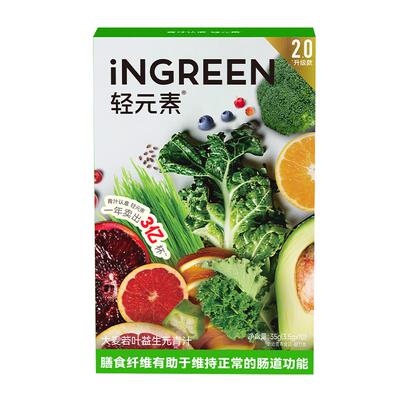 轻元素大麦益生元青汁膳食纤维粉