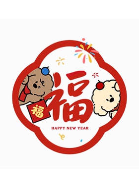 2026新年福字门贴马年窗花静电贴